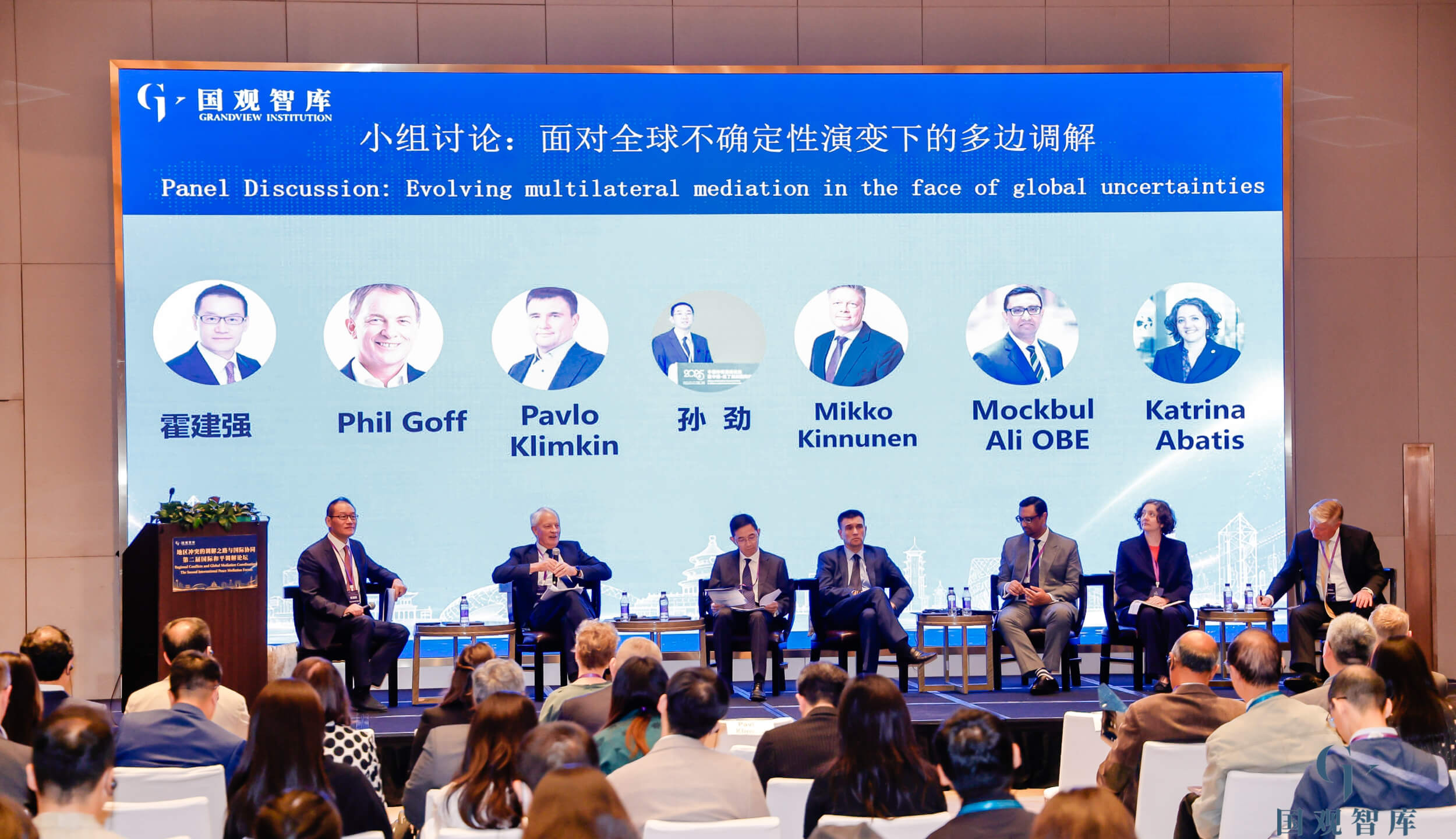 Beijing Mediation Forum 2026